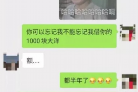 西峰专业要账公司如何查找老赖？